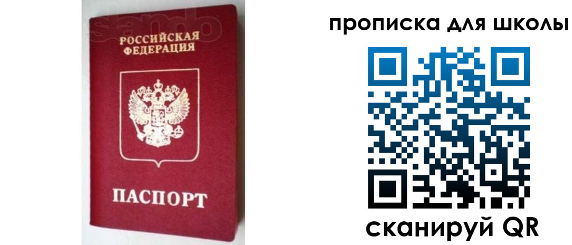 временная регистрация в квартире в Ростове-на-Дону