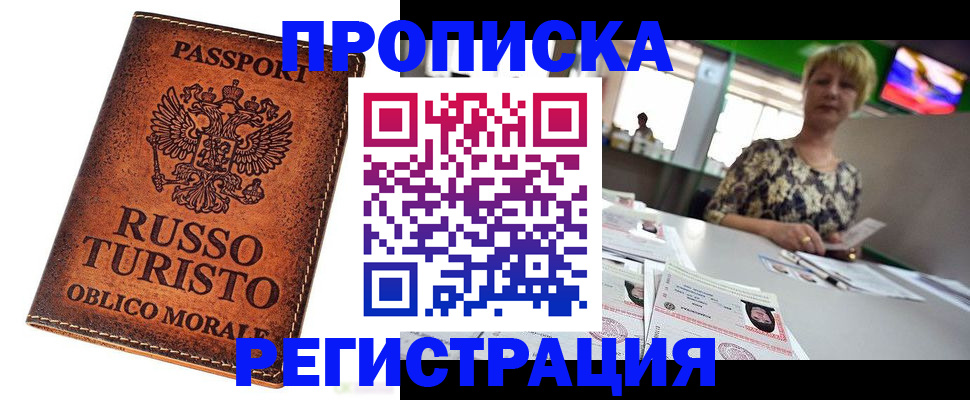 временная регистрация госуслуги в Ростове-на-Дону